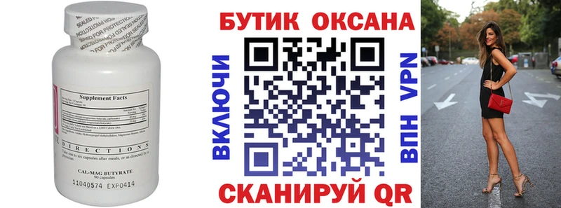 БУТИРАТ бутандиол  Питкяранта 