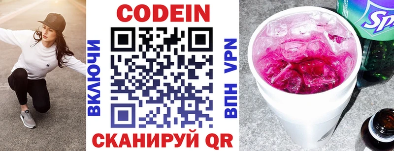 Codein Purple Drank  Питкяранта 