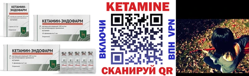КЕТАМИН ketamine  Питкяранта 